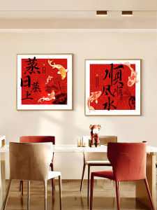 Smooth Wind and Smooth Water Restaurant Decoration Painting Meaning Good New Chinese Red Calligraphy Koi Hanging Painting Desktop Background Wall Soft Decoration