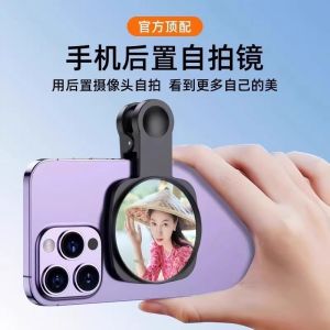 Internet Famous Selfie Mirror for Mobile Phone Rear Camera Assistance Photography Vlog Tool Convex Mirror Mobile Phone Accessory