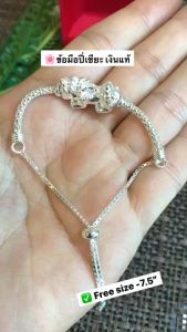 ITS ME สร้อยข้อมือเงินแท้92.5% สร้อยลาย popcorn ร้อยปี่เซียะ สร้อยแบบรูด Free size-7.5 นิ้ว ข้อมือเล็กใส่ได้ค่ะ(เนื้อเงินแท้)