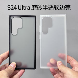 เคสโทรศัพท์ Samsung S24 Ultra Frosted Full Cover Semi-Transparent Anti-Fall for Men Business New Model S25 Ultra