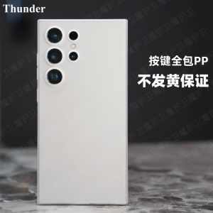 Thunder เคสโทรศัพท์มือถือซูมซูง S24 Ultra เคสป้องกันผิว 2 สี บางเฉียบ S24 เคสแข็ง S24 + S23 เคส PP ไม่เหลือง ultra ความรู้สึกแบบมือถือเครื่องเปล่าเรียบง่าย S23 +