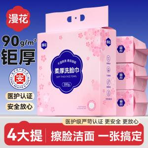 Mahan Soft Thick Face Towels Disposable Wall-Mounted Hanging Cotton Wipes Home Use Pearl Surface Texture Environmentally Friendly