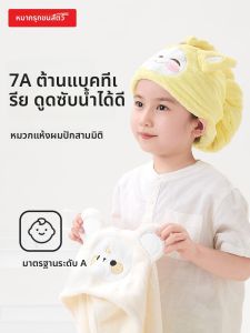 หมวกแห้งสำหรับเด็ก หมวกแห้งผมเร็ว หมวกอาบน้ำสำหรับเด็กผู้หญิง ซึมซับความชื้นได้ดี หมวกผ้าคลุมผมสำหรับเด็ก เครื่องมือดูแลส่วนตัว