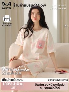 MiiOW | Cotton Padded Chest Sleepwear Suit For Summer Light