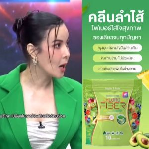 ไฟเบอร์ธัญญ่า CHLORO FIBER Yaaleeyah คลอโรไฟเบอร์ ถ่ายนุ่ม  ปรับสมดุลการขับถ่าย ดูแลลำไส้[ 1แถม1]