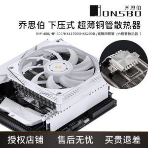 Joe Siber Hp400s Cpu Lông Vũ Máy Làm Mát Áp Suất Itx Máy Tính Htpc Quạt Tích Hợp Làm Mát Bằng Gió Phần Cứng Một Mảnh Ống Nhiệt