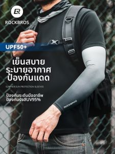 RockBros | Bảo Vệ UV Tay Dài Lụa Mát