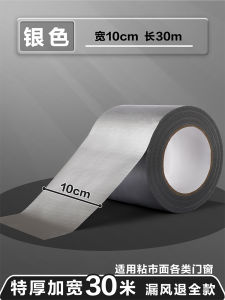 High Viscosity Windproof Tape Window Door Seal Strip Leak Proof Waterproof Cold Proof Rainproof Warmth Retention Non-sticky Winter Special Anti-cold Typhoon