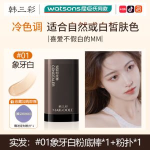 Son Nền Dạng Kem Lâu Trôi Sáng Bóng Water Light Foundation Stick Của Hàn Quốc Không Thấm Nước Che Khuyết Điểm Lâu Trôi