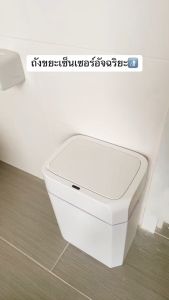 NestBox ถังขยะ ถังขยะอัตโนมัติ มีเซ็นเซอร์อัจฉริยะ ในห้องน้ำในครัว เก็บกลิ่นได้ดี เสียงเงียบ