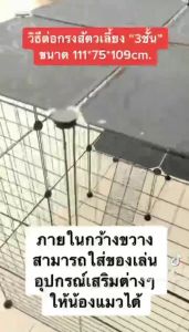 111*109*75CMพร้อมส่ง ส่งฟรี คอกกรงสัตว์เลี้ยง DIY ออกแบบกรงได้ตามต้องการ สำหรับสัตว์เลี้ยง สุนัข แมว กระต่าย สัตว์อ