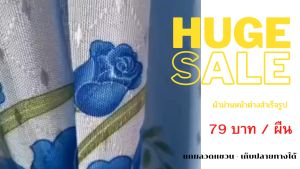 สำอาง ผ้าม่านสอด ผ้าม่านแป๊ป ม่านกันแสง ม่านราคาถูก รวมกระเป๋า ผ้าม่านสำเร็จรูป ผ้าม่านบานเดี่ยว ผ้าม่านหน้าต่าง ชุด 36 ราย ไม่ต้องผ่าตัด