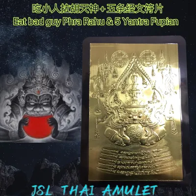 Phra Rahu yantra 拉胡天神 五条经文 符片 Ajarn Kaew Wat Samnak Be2563 Lahu 泰国佛牌 Thai azimat thailand amulet 拉胡符片 Lahu Yantra
