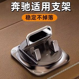 Đế Đỡ Điện Thoại Gắn Trên Tay Lái Mercedes C-Class E-Class GLC260L/E300L Trang Trí A-Class GLB/GLA200 Định Vị GPS Phụ Kiện Ô Tô