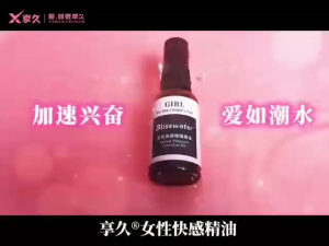 M014 Blisswater Female Essential oil 30ML 享久女用快感高朝精油