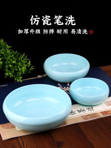 Guangzu Imitation Jade Imitation Porcelain Writing-Brush Washer Wool Writing-Brush Washer Brush Washing Cylinder Thickened Calligraphy Materials Desktop Decoration Water Dish Multifunctional Ink Plate Student Beginner Practice Calligraphy Tea Basin Cylind