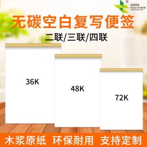 Carbonless Copy Blank Duplicate Notes A4 A5 Two Three Four Links Printing Paper for Business Receipts And Accounting Supplies