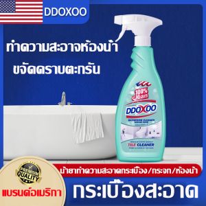 น้ำยาล้างห้องน้ำ ขวด น้ำยาขจัดคราบฝังลึก ขจัดคราบน้ำ ทำความสะอาดกระเบื้อง กระจก เซรามิก สแตนเลส พอร์ชเลน โฟมล้างห้องน้ำ น้ำยาล้างคราบ น้ำยาทำความสะอาดห้องน้ำ น้ำยาขจัดคราบกระเบื้องห้องน้ำ น้ำยาขจัดคราบฝังลึกห้องน้ำ น้ำยาล้างคราบหินปูน Bathroom Cleaner คุ