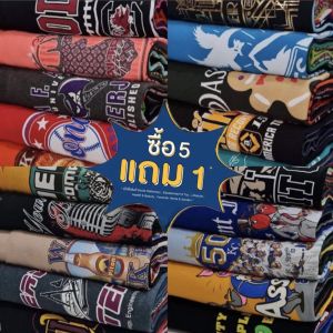 [โปรซื้อ5ตัวแถม1🔥] ส่งเร็ว‼️เสื้อคอกลมราคาถูก เสื้อยืดคละลาย เสื้อแขนสั้น วินเทจ เสื้อเที่ยว เสื้อผู้ชาย ผู้หญิง ไม่มีขาด-สภาพดีมีสกีนลายทุกตัว