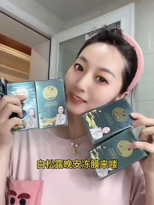 (SPECIAL PROMO) 30PCS MASK + 30PCS SLEEPING MASK + 1 Lipstick / Rorec HCHANA Natural Moisture Facial Mask Beauty ROREC CHINA SADOER Natural Plant Essence Moisturizing Face Mask Skincare Facial Mask / Doorgift Masker Muka Murah MASK RANDOM BRAND ONLY