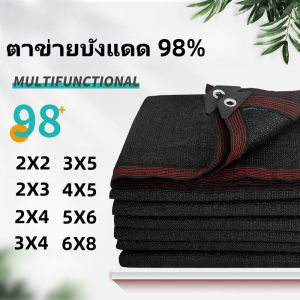 พร้อมส่ง **แถมเชือก** สแลน แสลนบังแดด สแลนกรองแสง ตาข่ายบังแดด 90% ผ้ากันแดด (มีตาไก่) ตาข่ายกรองแสง ม่านบังแดด กันแดด ขนาด2X2 2X3 2X4 3X4 3X5 4X5 5X6 6X8เมตร สีดำ