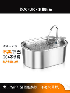 Docfur Stainless Steel Cat Water Fountain Constant Temperature Large Capacity Filtered Automatic Circulation Pet Drinking Machine
