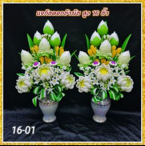 แจกันดอกบัวพับดินปั้น ขนาดใหญ่ เริ่มตั้งแต่ 16 นิ้ว ดอกไม้ไหว้พระ บูชาพระ