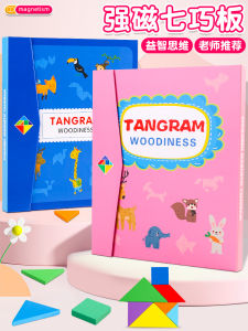 จักรกลแม่เหล็กสำหรับเด็ก จักรกลชั้นเรียนสำหรับนักเรียนชั้นประถมศึกษาปีที่ 1 ของวิทยาลัย เยาวชน ของเล่นเสริมสร้างความคิด ของเล่นเสริมสร้างสมอง