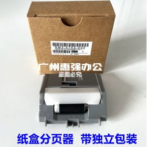Original HP M501 M506 M527 507 Paper Box Feeding Roller Separator Compatible with Genuine HP Office Equipment Accessories