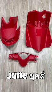 คอนโซน Mio ตาคู่ 115 เซ็ต 3 ชิ้น สีแดงสด (2011)