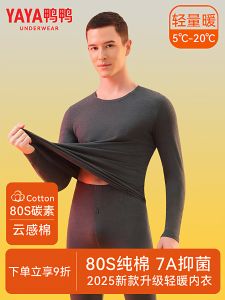Mens Cotton Fleece Thermal Underwear Set Slim Fit Antibacterial Autumn Collection Comfortable Breathable Base Layer Clothes