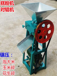 High Power Double Roller Milling Machine Commercial Food Grade Plastic Large Capacity 1000g Rice Noodles Grinding Machine