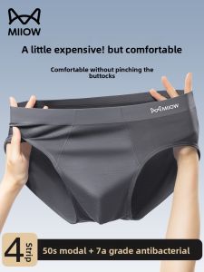 MiiOW | Seamless Breathable Anti-Bacteria Prevent Pinching Men Underwear