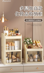 WE 4084 = 化妆品收纳柜 #双层 Cosmetic Storage Cabinet #DoubleLayer