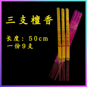 Chùa Hương Dụng Cụ Thơm Dây 1000 Chấm Đàn Hồi Đường Phố Phật Giáo Không Túi Bão Dây Hương Mộc Hương Thượng Tín Tự Nhiên