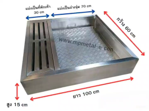 ถาดจุ่มเท้าก่อนเข้าไลน์ผลิต ถาดจุ่มรองเท้าบูท อ่างเเช่น้ำยาฆ่าเชื้อ Stainless sus 304