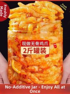 Spicy Lemon Boneless Chicken Feet 2 catties