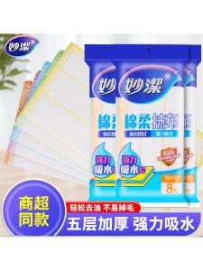 Khăn Lau Nhà Bếp MiaoJie Khăn Lau Rửa Bát Chống Dầu Thấm Hút Nước Khăn Lau Đa Năng Khăn Lau Bằng Cotton Mềm 8 Miếng