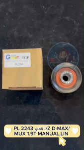 พู่เล่ย์ไดชาร์ท REVO PL 2343