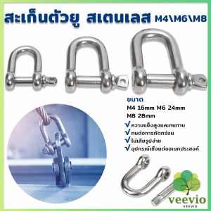 สเก็นตัว U สแตนเลส 304 สเก็น อุปกรณ์ฮาร์ดแวร์ M4 M6 M8 U-Shaped Shackle Buckle