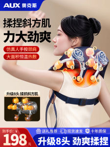 AUX Neck And Shoulder Massager Cervical Lumbar Back Massage Apparatus for Elderly People Butterfly Shape Hot Compress Pressure