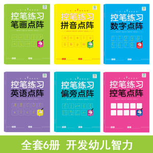 Preschool Childrens Writing Book Digital Tracing Book Beginner Practice Exercise Book Chinese Character Drawing Training