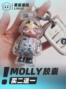 โปร่งแสง Protective Keychain MOLLY1003rd Generation เด็กทารก Stroller Bag Car Hanging Ornament Bubble Mat Accessories ผลิตภัณฑ์เสริมอาหารสำหรับเด็กทารก