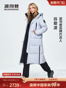 BOSIDENG | 90 Goosedown Windproof Warmth Outdoor Long Down Jacket