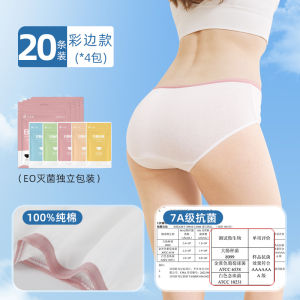 Disposable Womens Cotton Underwear Pure Cotton Sterilized Travel Postpartum Womens Traveling Business Trip Cotton Antibacterial No-Wash Daily Throw Shorts
