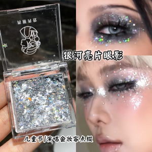 Shiny Glitter Eye Shadow Gel Childrens Day Stage Makeup Super Shiny Sparkling Cosmetic Eye Makeup Waterproof Single Color Eyeshadow