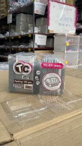 (ชุดละ 2 แพค) กล่องใส TR - 61 (PET) แพคละ 100 ชิ้น ยี่ห้อTC