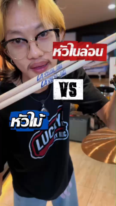 LA. ไม้กลอง SPECIAL 5A JAZZ HICKORY ** MADE IN U.S.A ไม้กลองหัวไม้ - ไนล่อน ของแท้ 100%