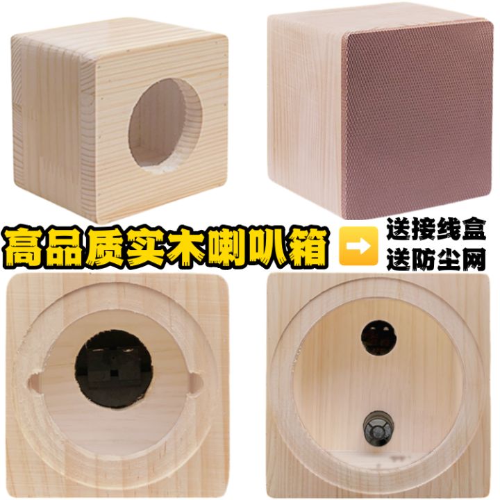 Real Wood Car Audio Modification Speaker Box 5 Inch Square Empty Box ...