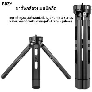 Bbzy | Metal Aluminum Tripod for DJI Ronin Stabilizer Support | A Great Pick for tripod stand holder Lovers